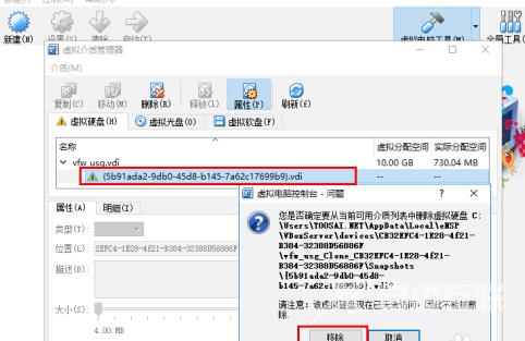 华为ensp怎么重新注册USG6000V防火墙镜像文件？华为ensp重新注册USG6000V防火墙镜像文件的方法截图