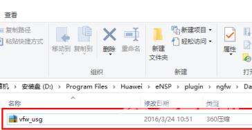 华为ensp怎么重新注册USG6000V防火墙镜像文件？华为ensp重新注册USG6000V防火墙镜像文件的方法截图