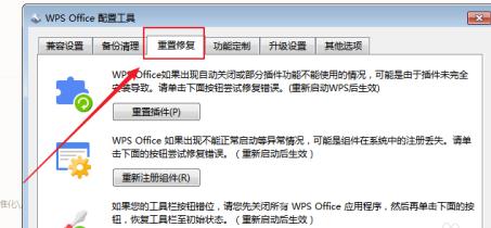 WPS Office官方版怎么设置页边距？WPS Office官方版设置页边距的方法截图