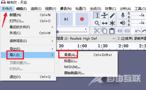 Audacity怎么调整音频声音大小？Audacity调整音频声音大小教程截图