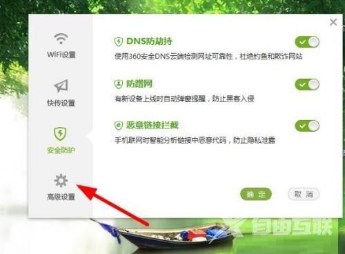 360免费wifi怎么显示任务栏图标?360免费wifi显示任务栏图标教程截图