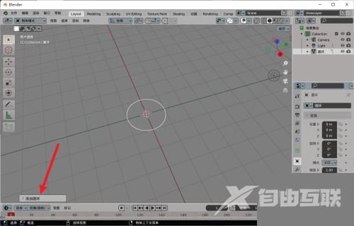 Blender怎么填充圆环？Blender填充圆环教程截图