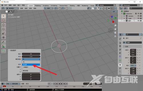 Blender怎么填充圆环？Blender填充圆环教程截图