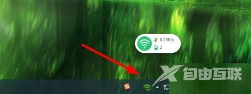 360免费wifi怎么显示任务栏图标?360免费wifi显示任务栏图标教程截图
