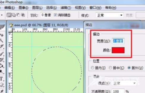 ps2020怎样画圈？ps2020画圈的具体操作截图