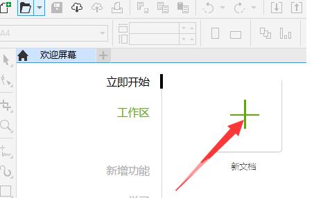 CorelDraw2019中如何展示两个页面？CorelDraw2019中展示两个页面的方法截图