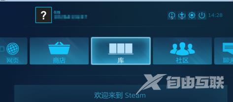 steam如何设置大屏幕和全屏？steam设置大屏幕和全屏的方法截图