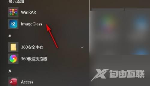 imageglass首次启动配置在哪里?imageglass首次启动配置查看方法