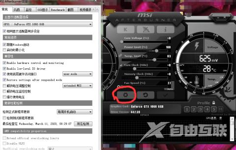 MSI Afterburner怎么对显卡超频？MSI Afterburner对显卡超频的方法截图