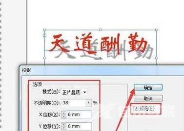 Adobe Illustrator cs5怎样制作文字长投影？Adobe Illustrator cs5制作文字长投影的方法截图