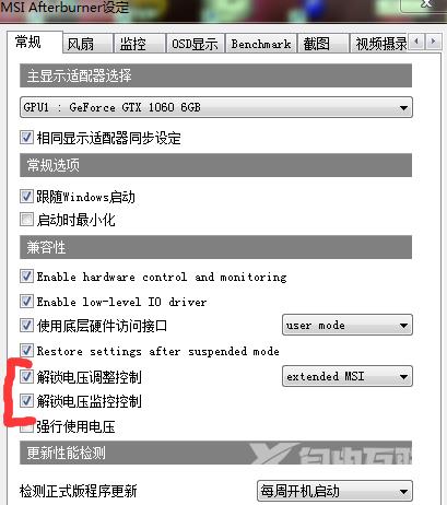 MSI Afterburner怎么对显卡超频？MSI Afterburner对显卡超频的方法截图