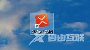 XMind如何设置快捷键？XMind设置快捷键的方法