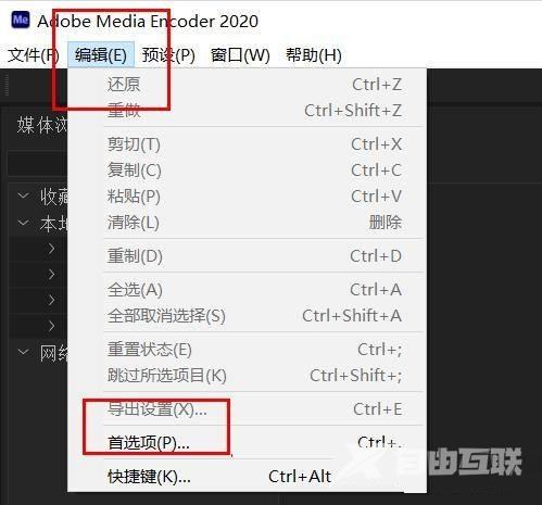 Adobe Media Encoder 2020怎么向文件名附加预设名称？Adobe Media Encoder 2020向文件名附加预设名称教程截图