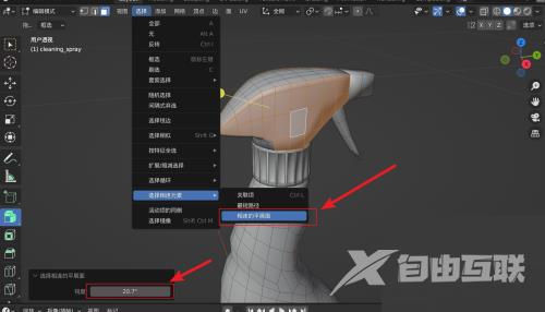 Blender怎么快速选择相连面？Blender快速选择相连面教程截图