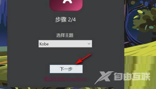 imageglass怎么设置为默认照片查看器?imageglass设置为默认照片查看器教程截图