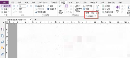 福昕PDF编辑器怎么设置线宽？福昕PDF编辑器设置线宽教程截图