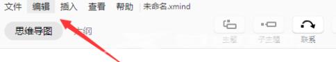 XMind如何设置语言？XMind设置语言的方法截图