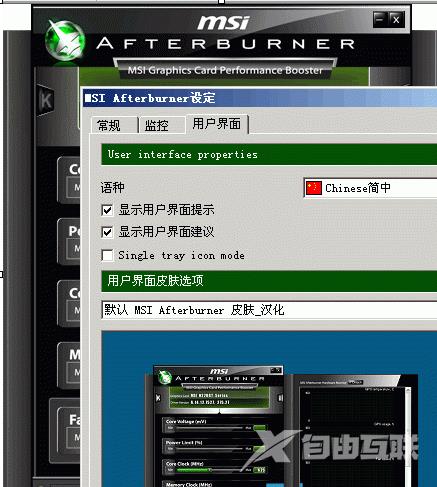 MSI Afterburner中GTX960怎么设置？MSI Afterburner中设置GTX960的方法截图