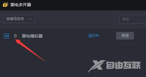雷电模拟器如何多开？雷电模拟器多开的操作方法截图