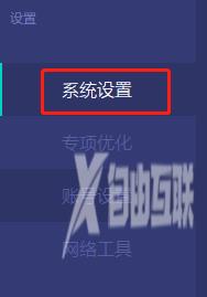 网易UU网游加速器怎么设置启动后自动加速？网易UU网游加速器设置启动后自动加速的方法截图