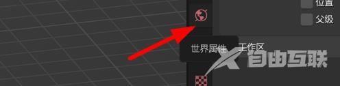 Blender怎么修改重力？Blender修改重力教程