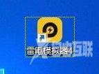 雷电模拟器怎么设置以平板显示？雷电模拟器设置以平板显示的方法