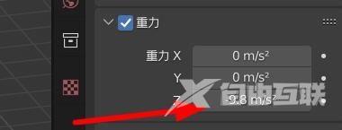 Blender怎么修改重力？Blender修改重力教程截图