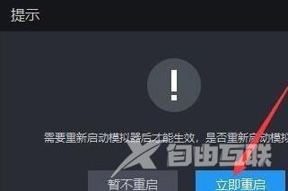 雷电模拟器怎么设置以平板显示？雷电模拟器设置以平板显示的方法截图