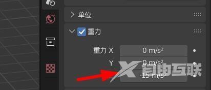 Blender怎么修改重力？Blender修改重力教程截图