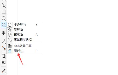 coreldraw怎么添加图纸？coreldraw添加图纸教程截图