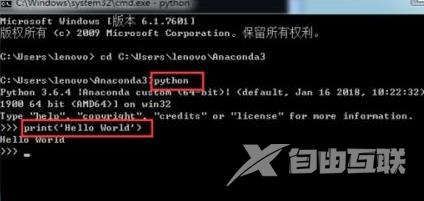 Python解释器在哪里？Python找到解释器的方法截图