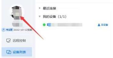 ToDesk怎么设置兼容模式？ToDesk设置兼容模式的方法