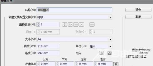 Adobe Illustrator cs5如何按设定尺寸导出图像？Adobe Illustrator cs5按设定尺寸导出图像的方法截图