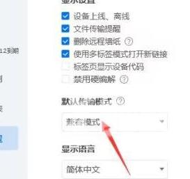 ToDesk怎么设置兼容模式？ToDesk设置兼容模式的方法截图