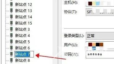 FileZilla怎么删除站点?FileZilla删除站点教程截图