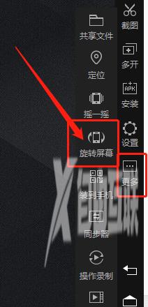 雷电模拟器如何旋转屏幕？雷电模拟器旋转屏幕的方法截图