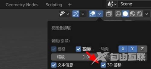 Blender怎么隐藏游标？Blender隐藏游标教程截图