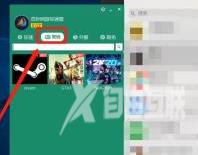 Steam打不开社区怎么办？Steam打不开社区的解决方法截图