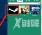 Steam打不开社区怎么办？Steam打不开社区的解决方法截图