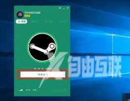 Steam打不开社区怎么办？Steam打不开社区的解决方法截图