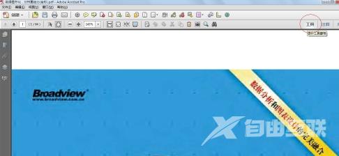 adobe acrobat x pro怎么使用测量工具？adobe acrobat x pro使用测量工具的方法