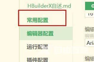 hbuilderx文件类型怎么关联为nvue？hbuilderx文件类型关联为nvue教程截图