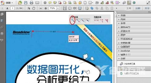 adobe acrobat x pro怎么使用测量工具？adobe acrobat x pro使用测量工具的方法截图