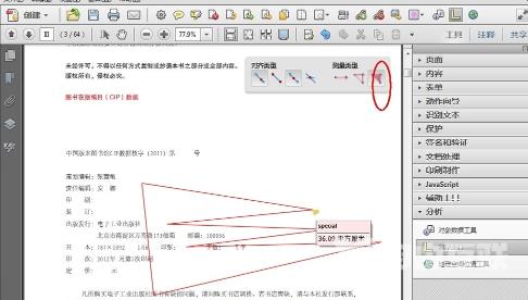 adobe acrobat x pro怎么使用测量工具？adobe acrobat x pro使用测量工具的方法截图