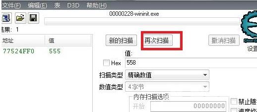 cheat engine怎样操作使用？cheat engine操作使用的方法截图