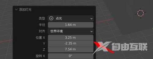 Blender怎么添加点光源？Blender添加点光源教程截图