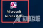 access2010怎样用密码进行加密？access2010用密码进行加密的方法