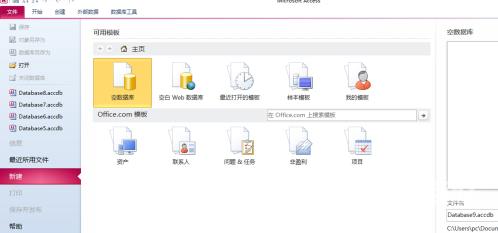 access2010怎样用密码进行加密？access2010用密码进行加密的方法截图