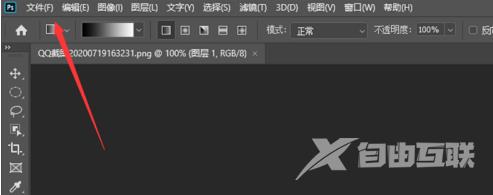 photoshop2020如何横向打印？photoshop2020横向打印的操作流程截图