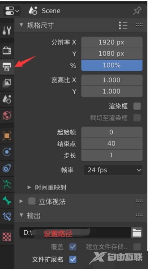 Blender怎么导出动画？Blender导出动画教程截图